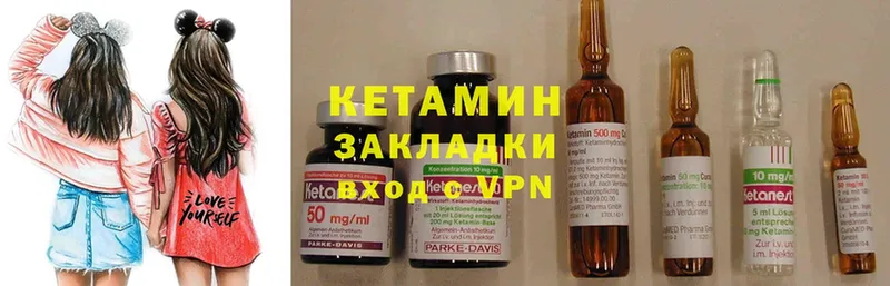 купить наркотики сайты  OMG зеркало  КЕТАМИН ketamine  Энем 